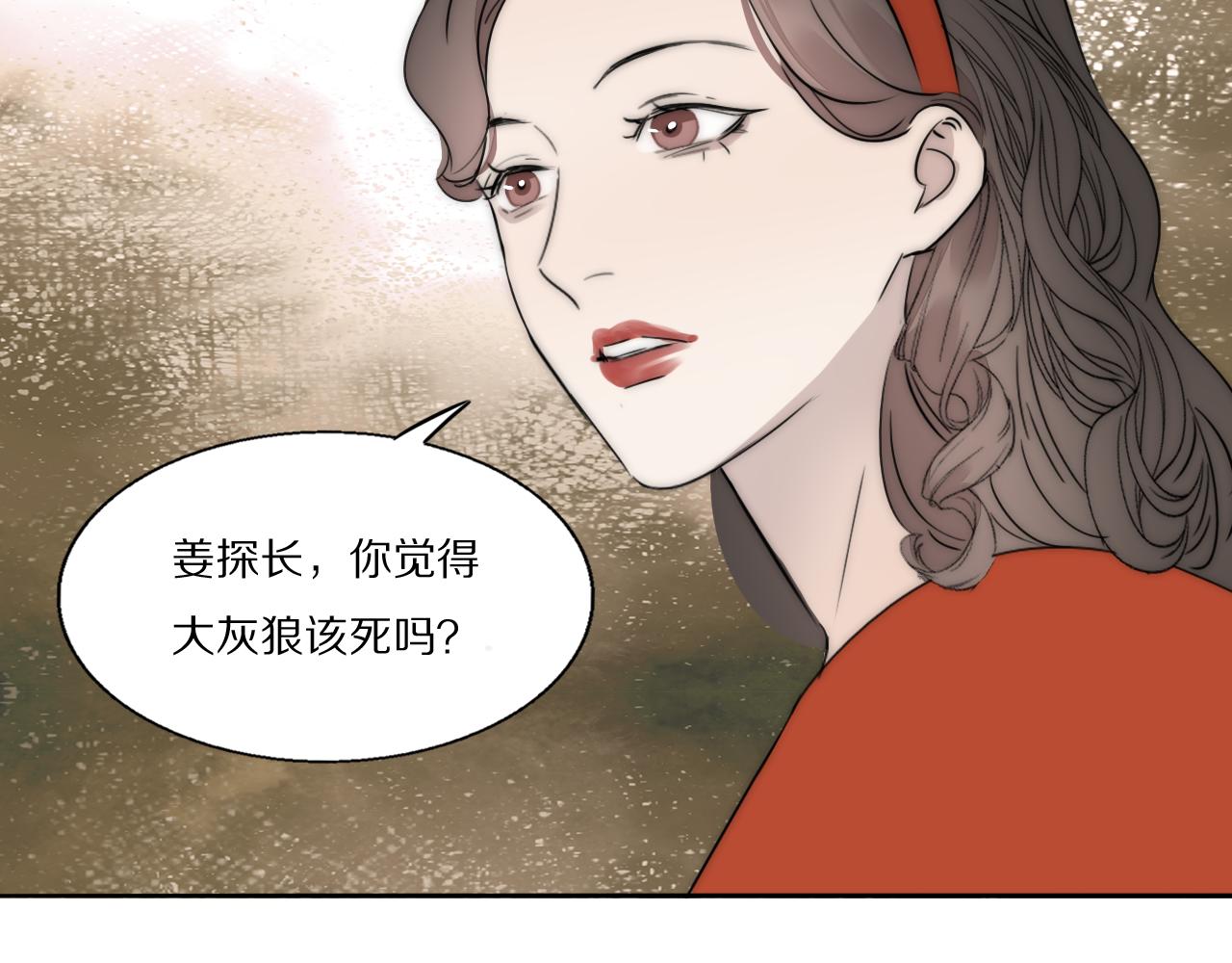 双镜完整版免费观看全12集漫画,第54话 孩子的名字2图