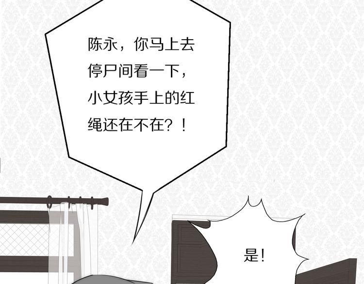 双镜完整版免费观看全12集漫画,第8话  袒护2图