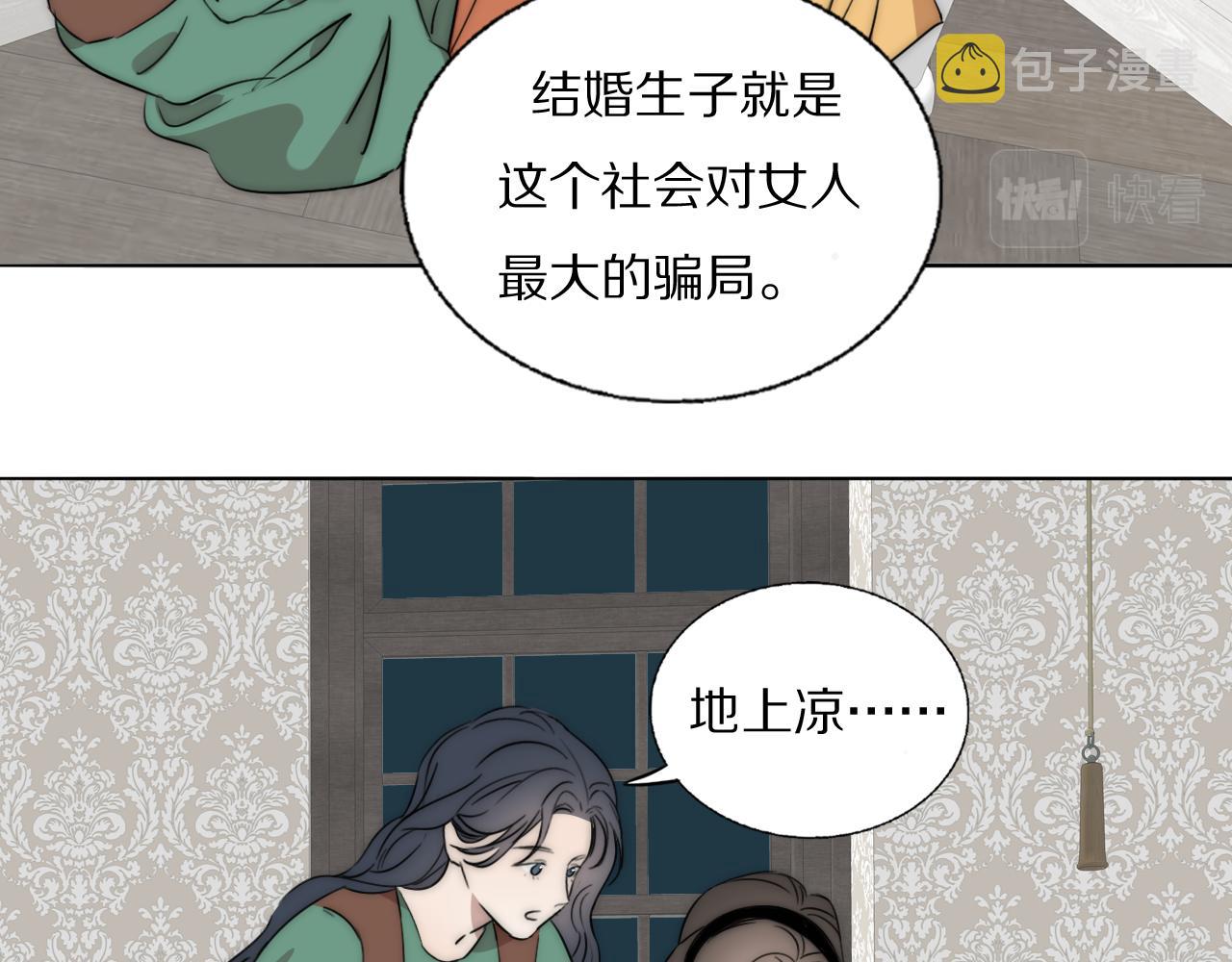 双镜在线观看免费漫画,第48话 早产1图