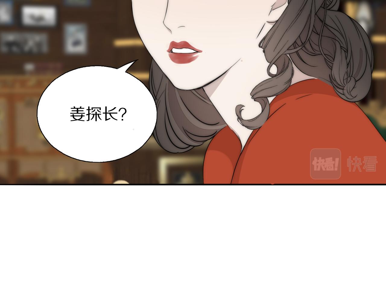 双镜漫画全集免费下拉式漫画,第54话 孩子的名字2图