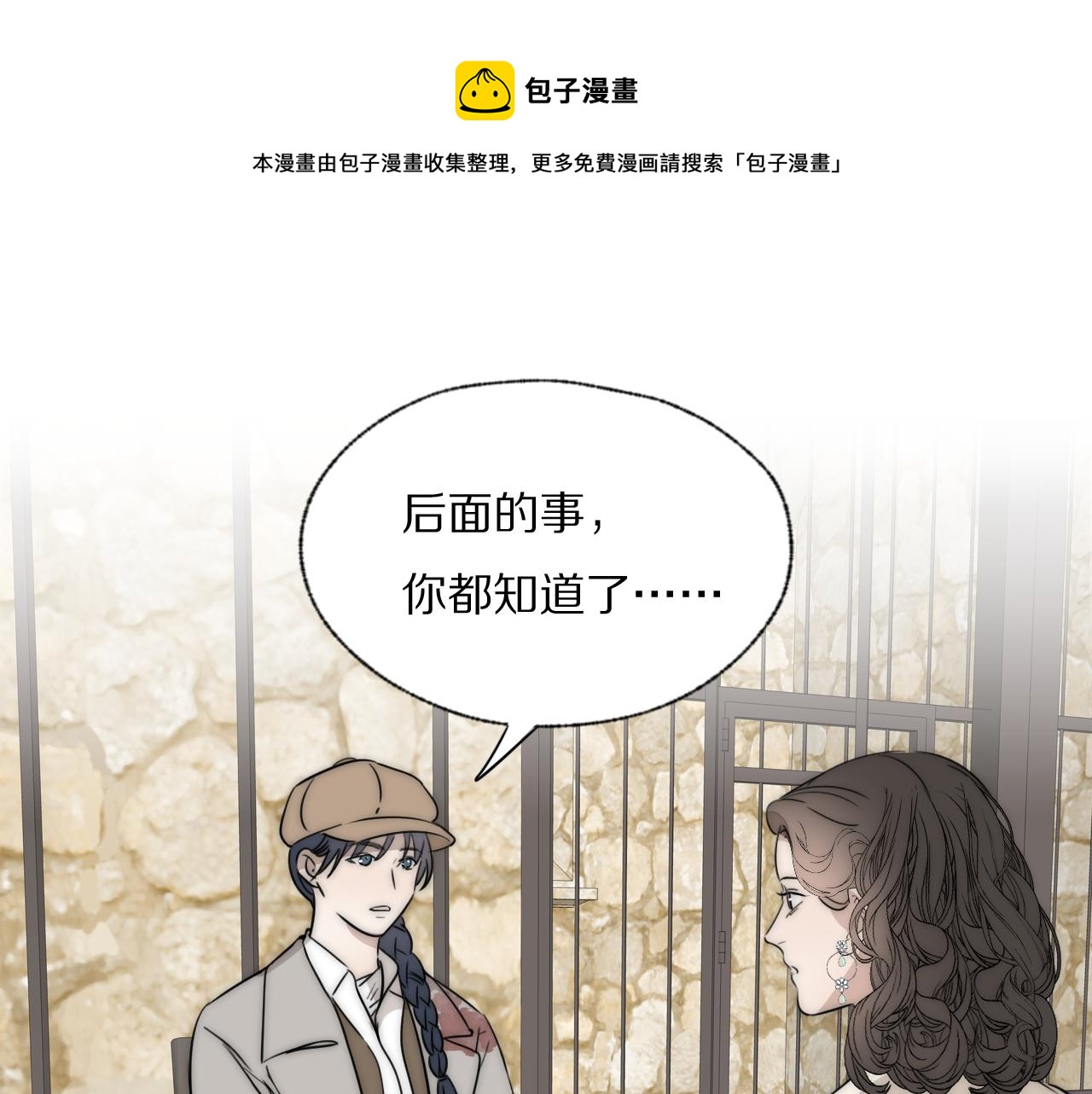 双镜智能漫画,第35话 拯救1图