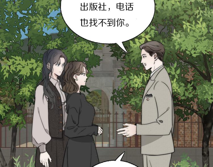 双镜头光学成像装置生产厂家有哪些漫画,第12话  我的唯一幸运2图