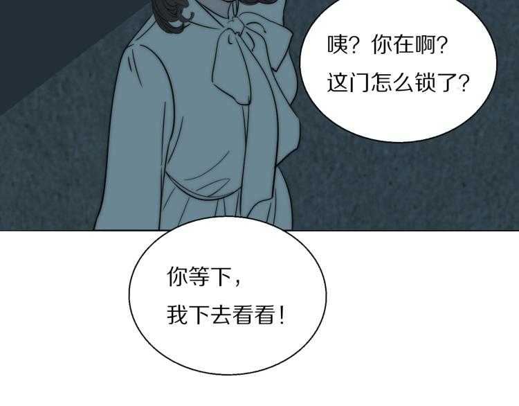 双镜在线观看免费漫画,第23话  有鬼2图