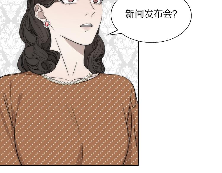 双镜中许幼怡的身份是漫画,第18话  严薇夜探交通部2图