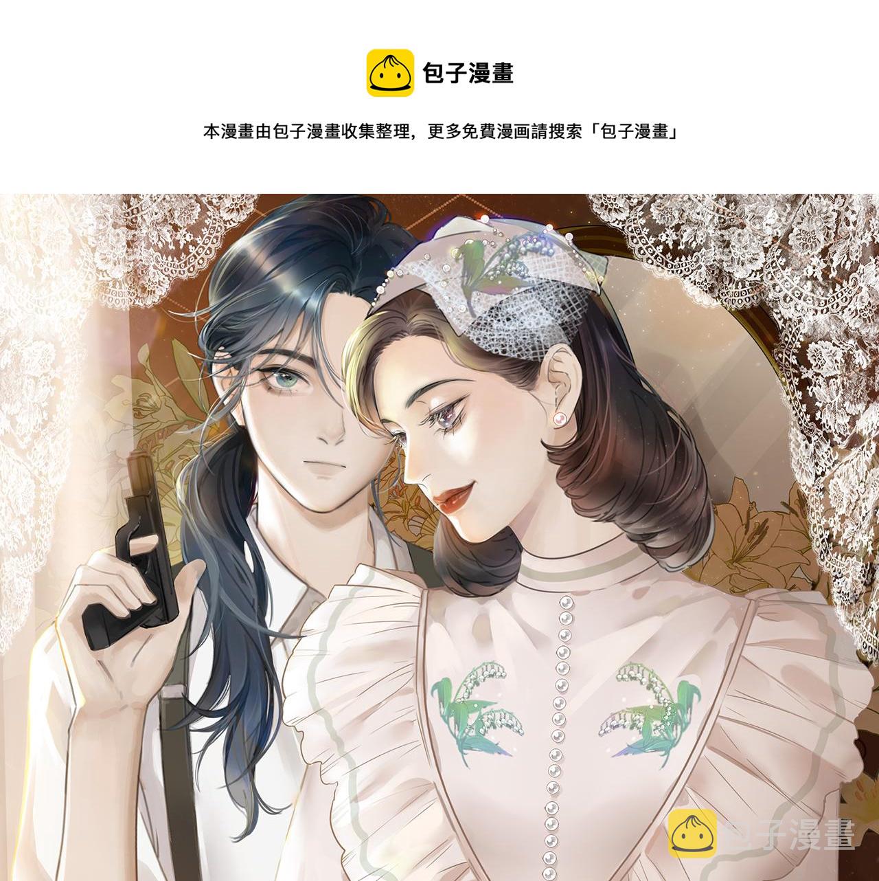 双镜头盔漫画,第21话  同床共枕1图