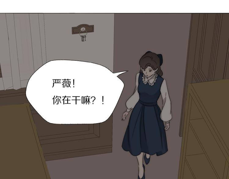 双镜片尾曲mp3免费下载漫画,第7话  保护1图