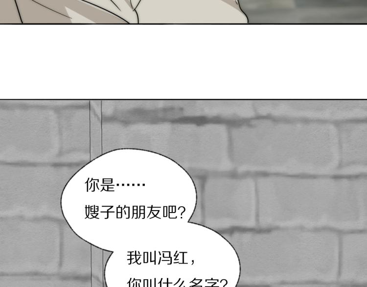 双镜电影漫画,第25话  孩子的爸爸1图