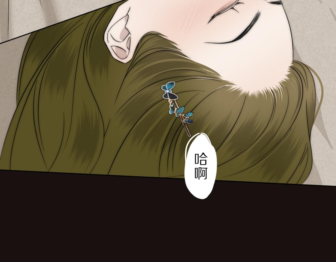 双镜电视剧全集免费观看西瓜影院在线看漫画,第46话 捅破窗户纸2图