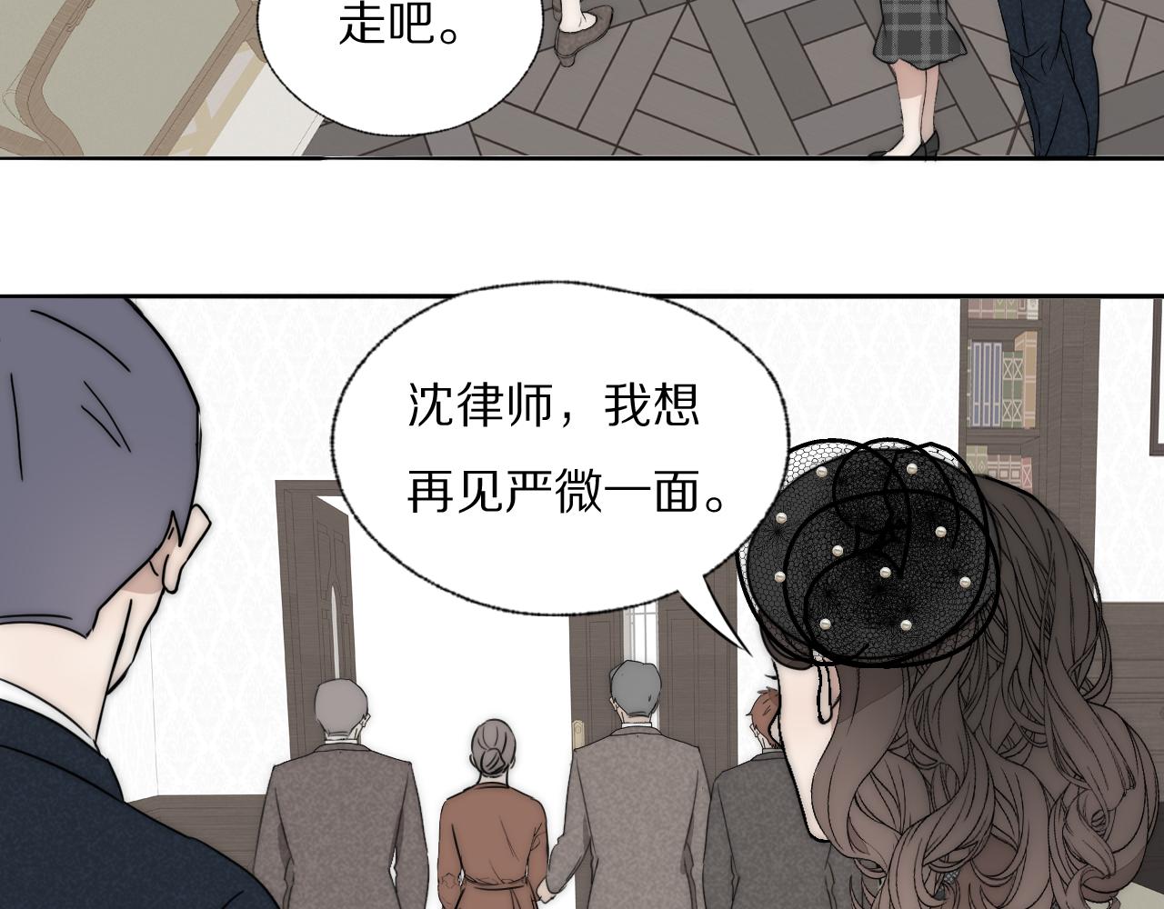 双镜头盔漫画,第36话 只身查证2图