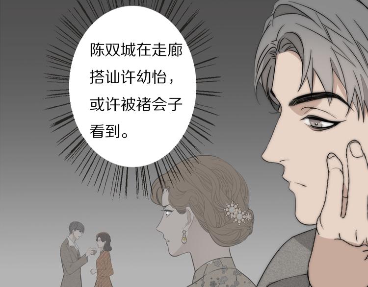 双镜智能漫画,第17话  密室囚禁1图