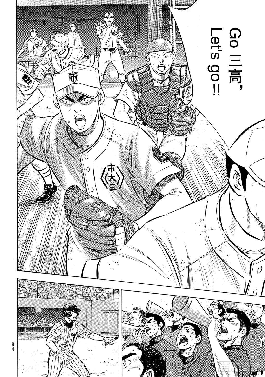 钻石王牌 act2漫画,第185话 碰撞1图