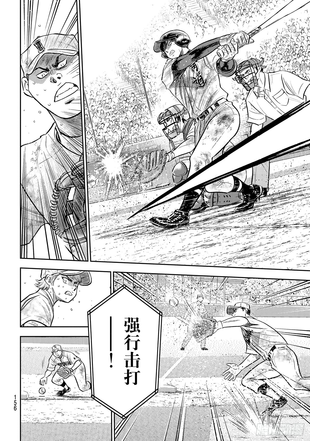 钻石王牌 act2漫画,第297话为了这一天2图