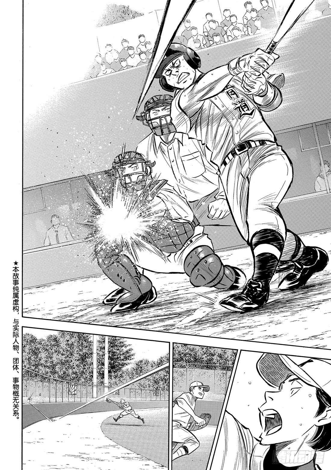 钻石王牌 act2漫画,第156话 互相试探1图