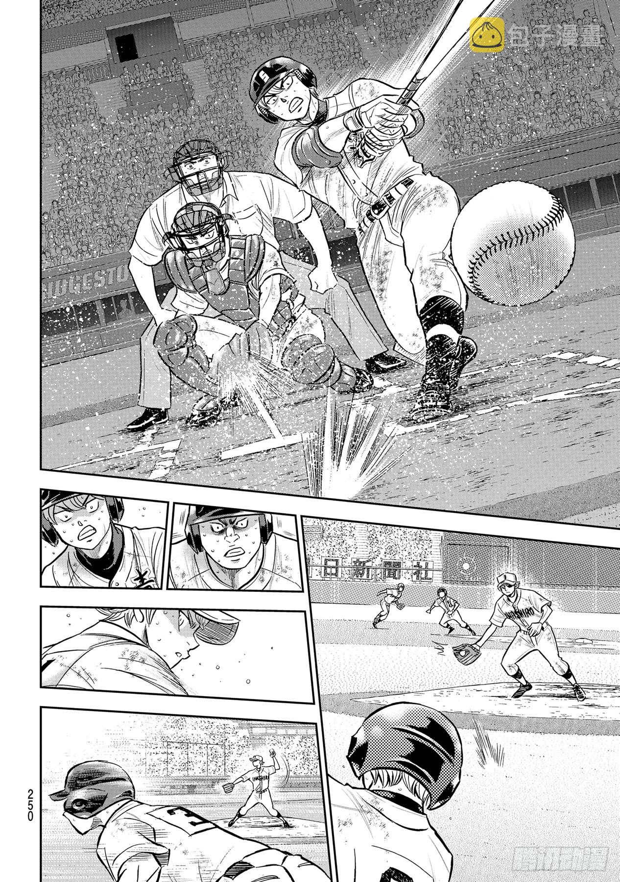 钻石王牌 act2漫画,第298话万能牌2图