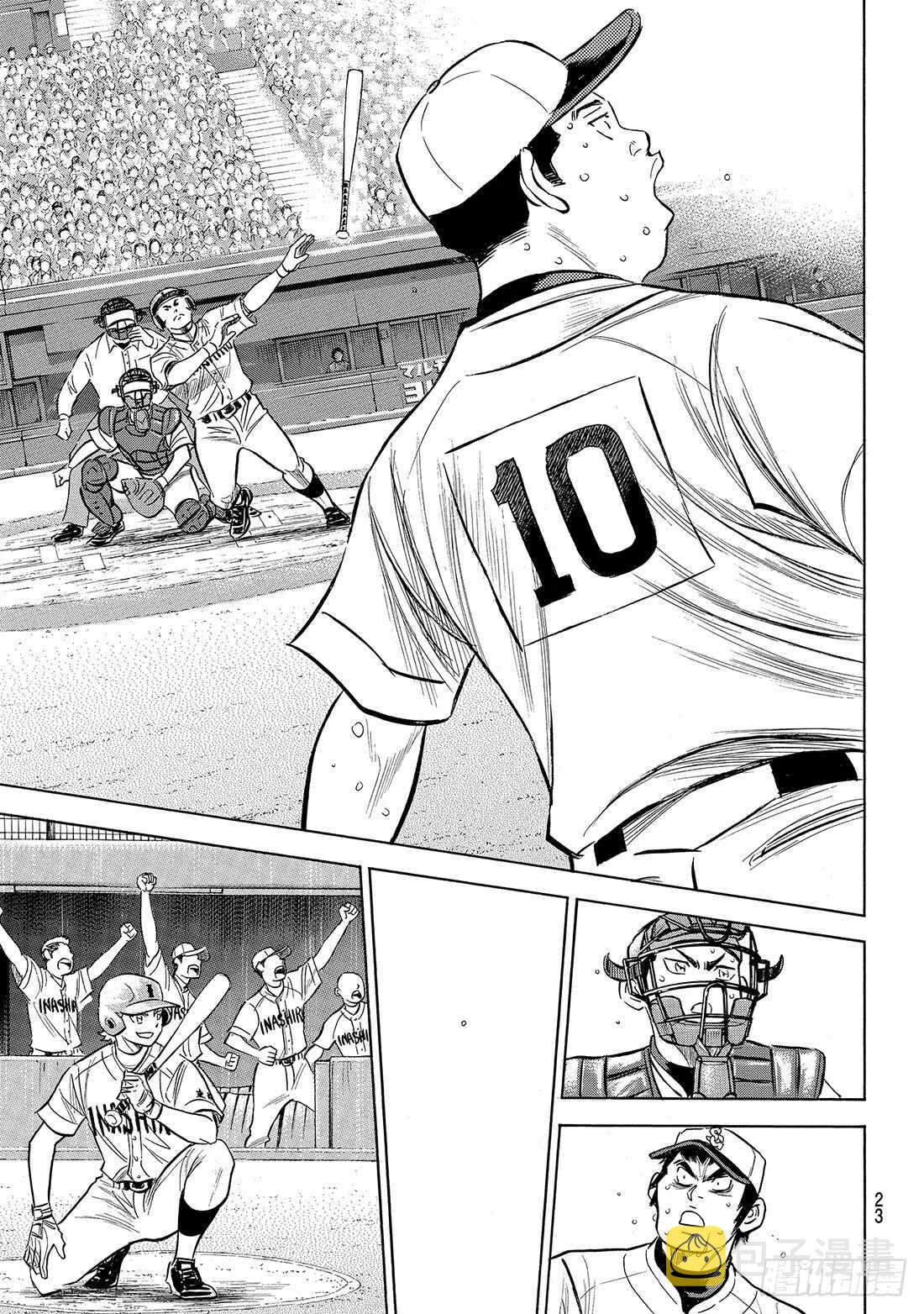 钻石王牌 act2漫画,第200话 小小的身躯2图