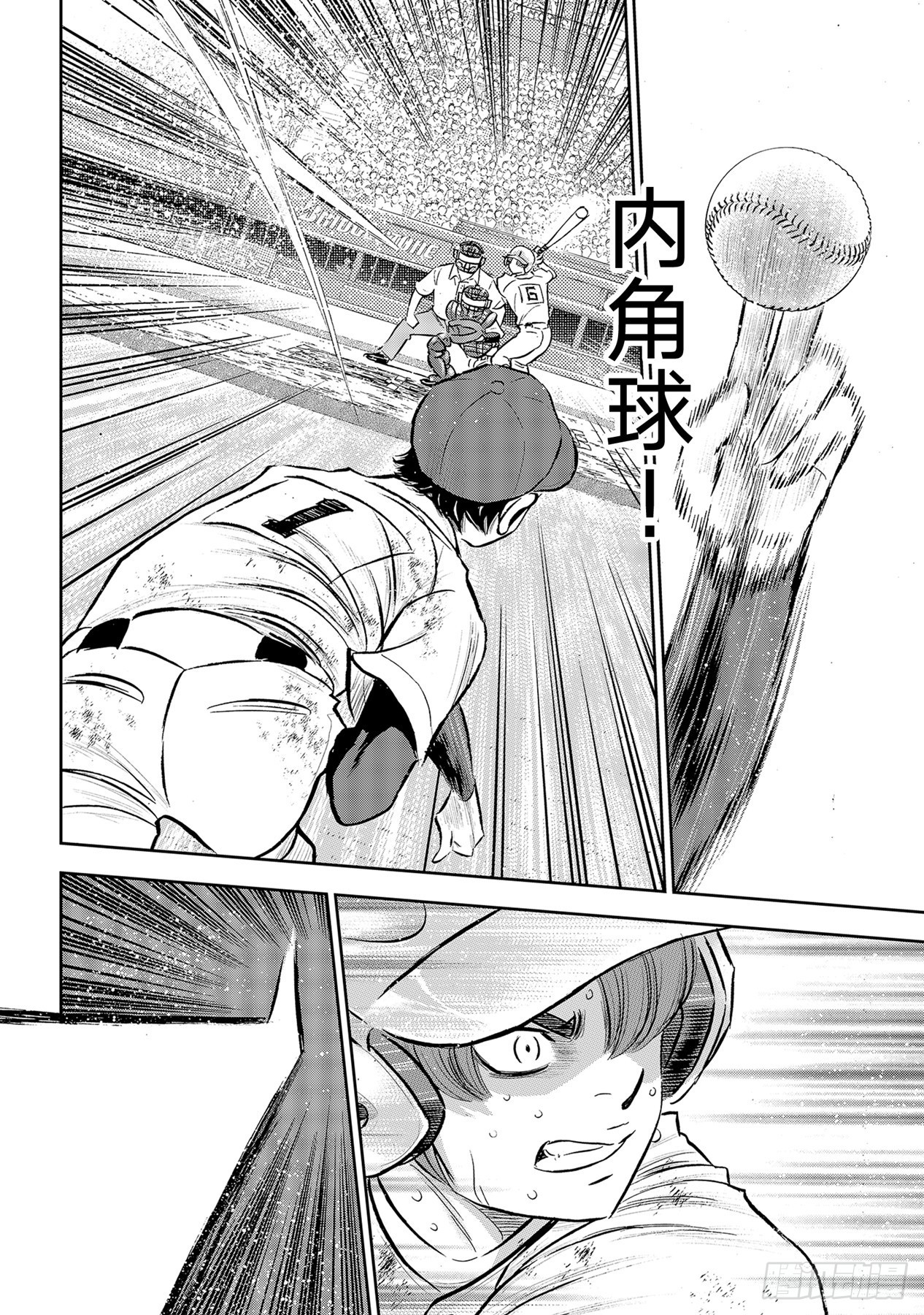 钻石王牌 act2漫画,第293话 强者如云2图