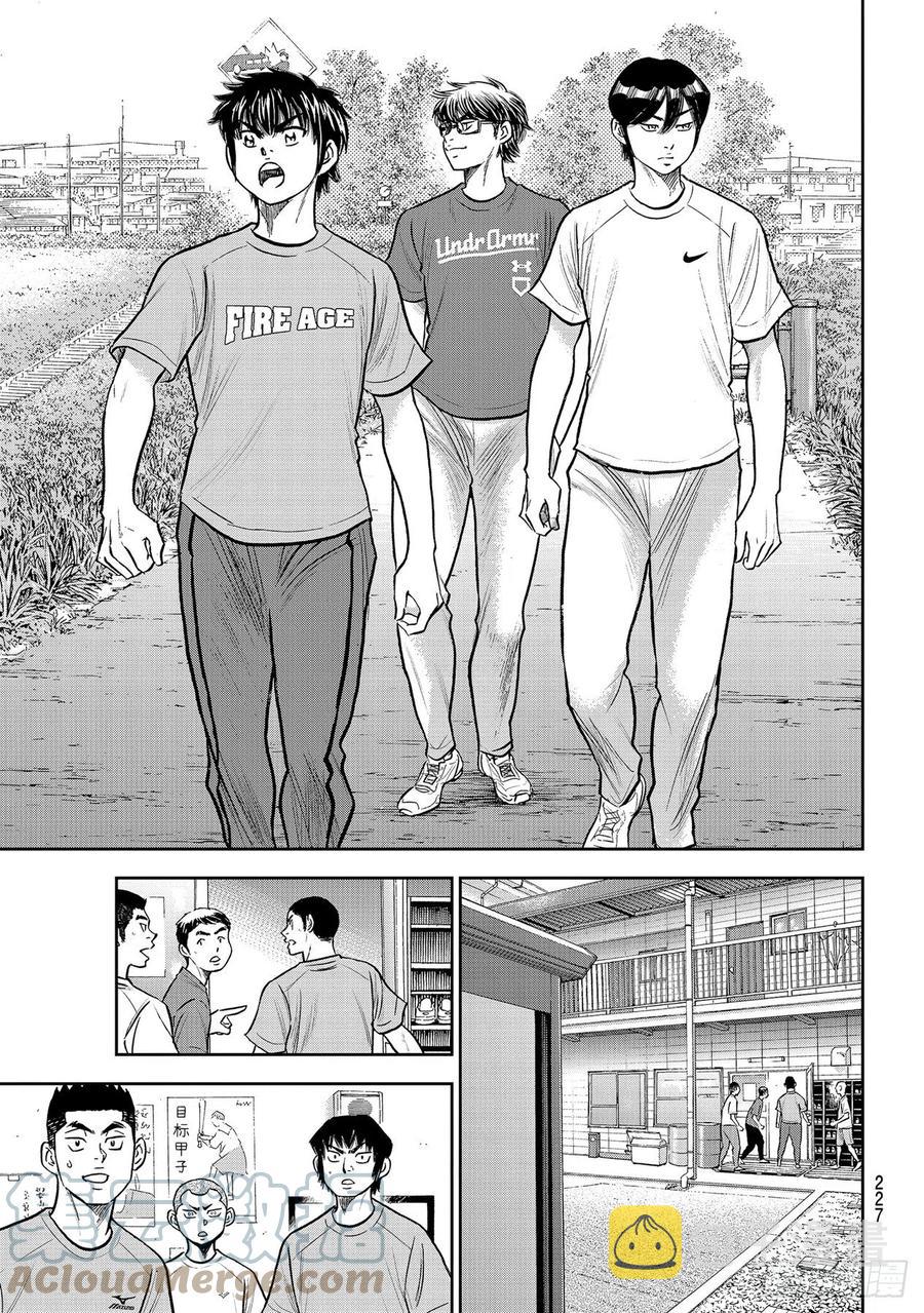 钻石王牌 act2漫画,第263话 主将的职责1图