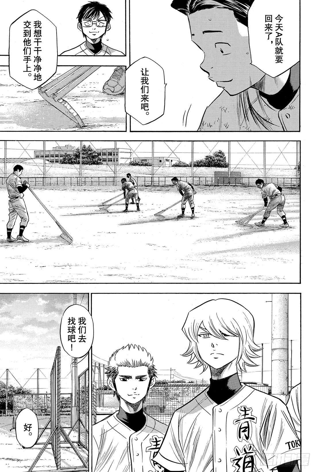 钻石王牌 act2漫画,第77话 黄金时代2图