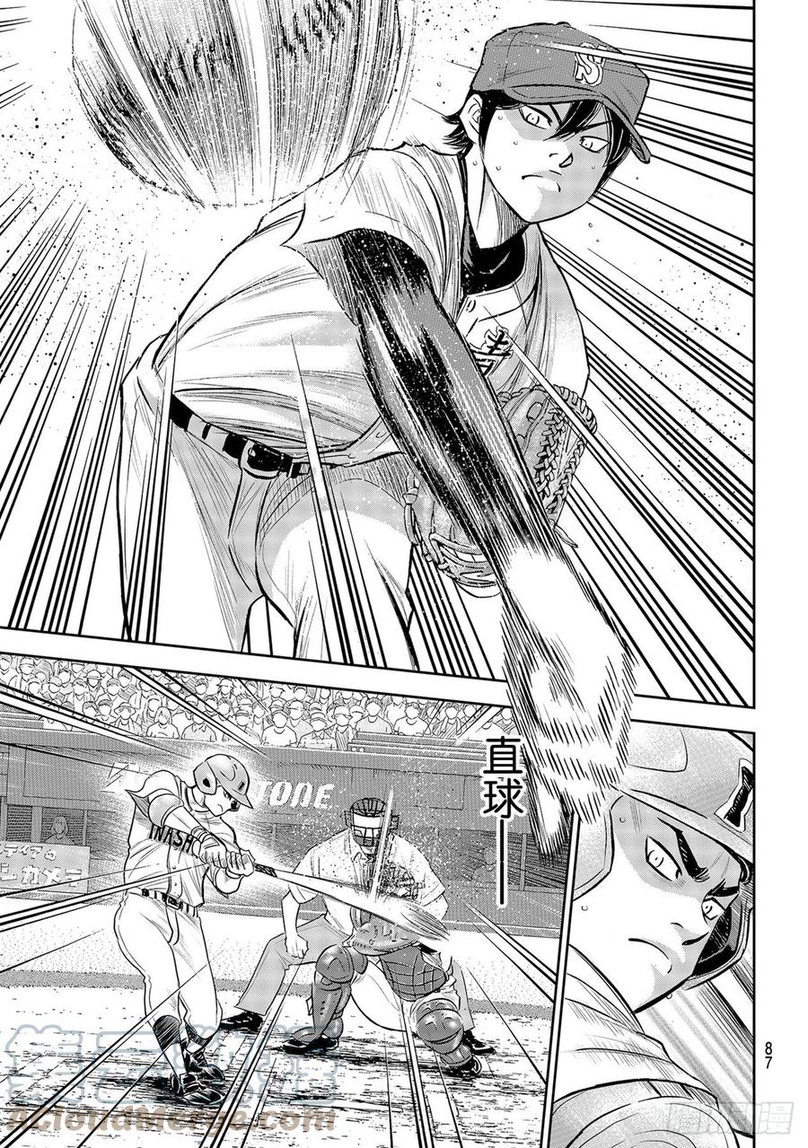 钻石王牌 act2漫画,第267话 两位投手的开局1图