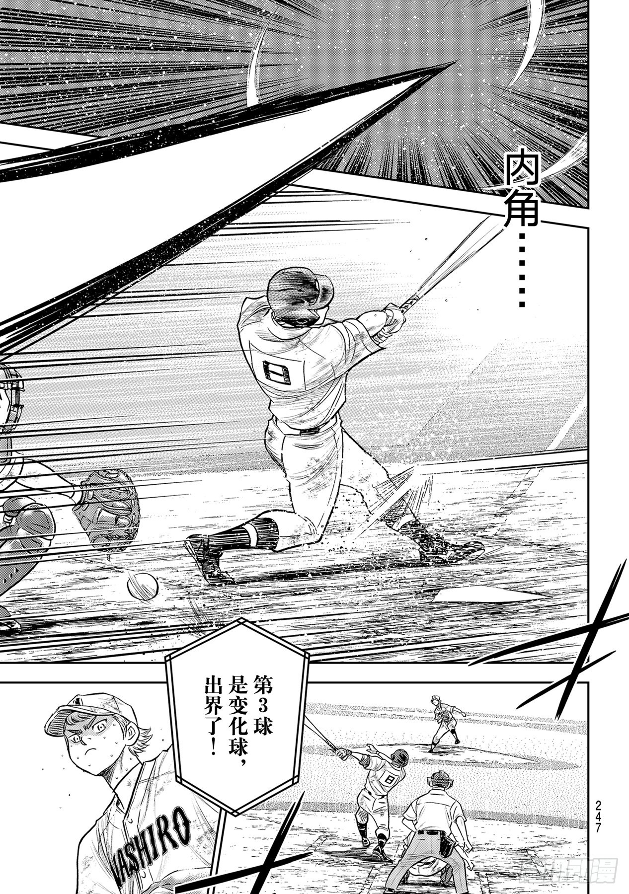 钻石王牌 act2漫画,第298话万能牌1图