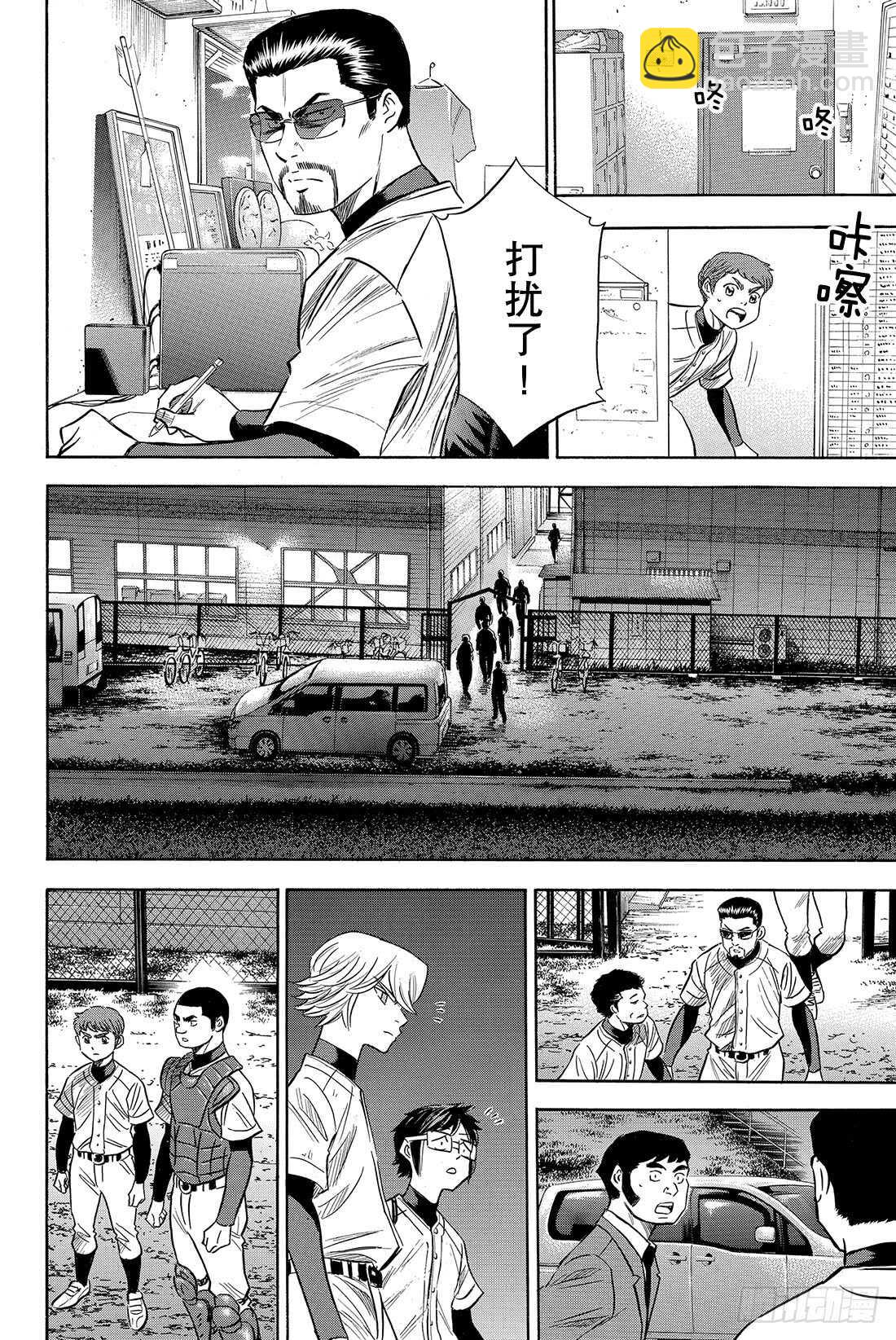 钻石王牌 act2漫画,第82话 我是不会停下脚步的1图