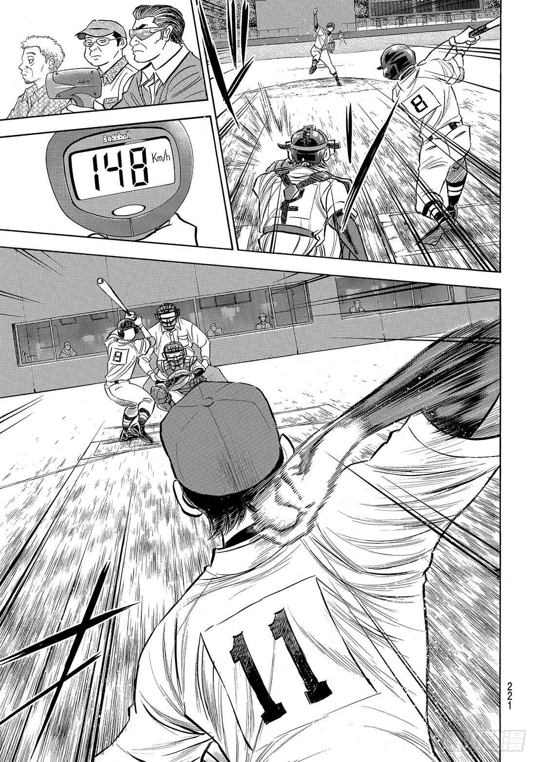钻石王牌 act2漫画,第162话 超级配合2图