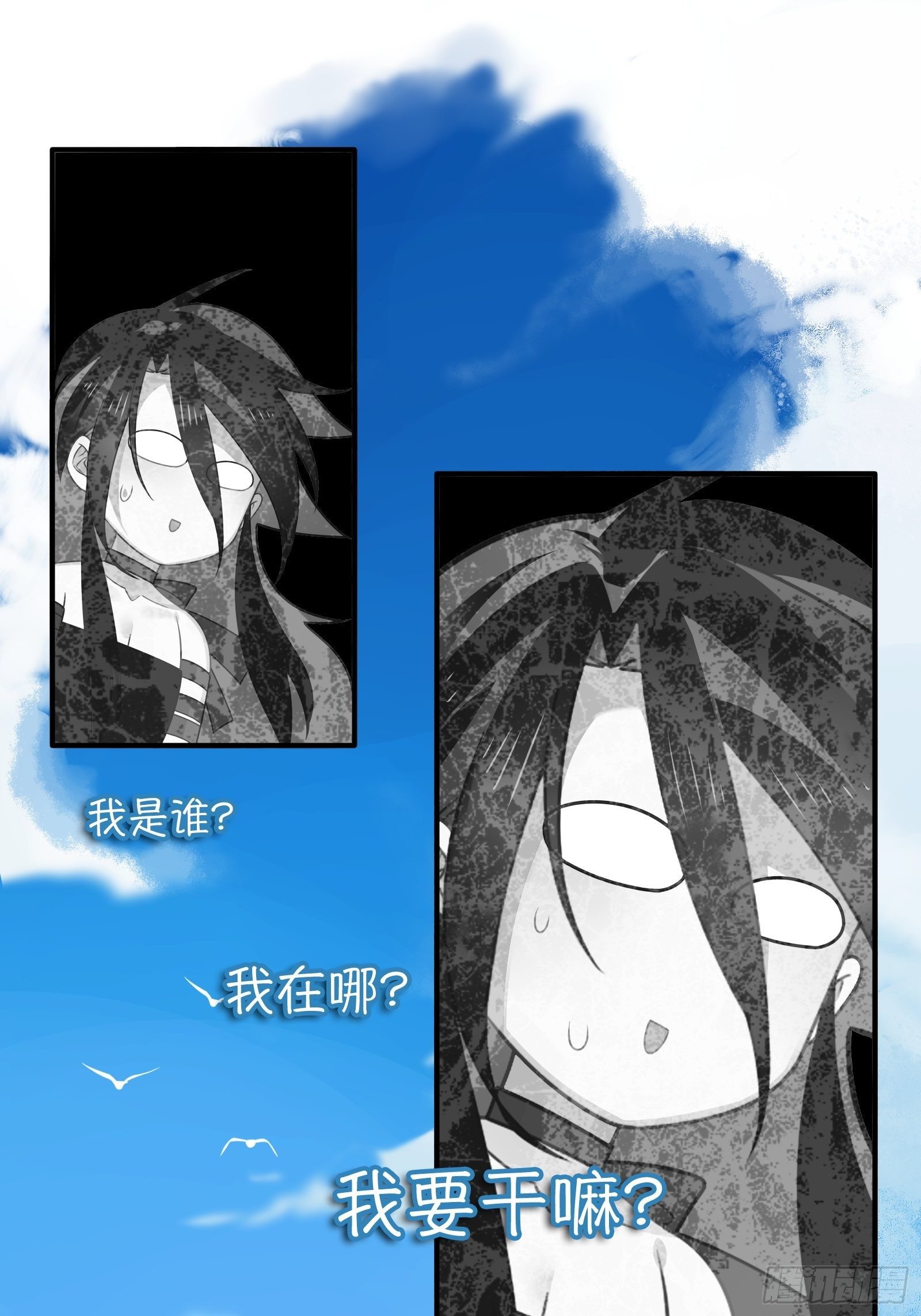 我这条咸鱼被出道了停更了吗漫画,第3话 我是美鱼姐的人1图