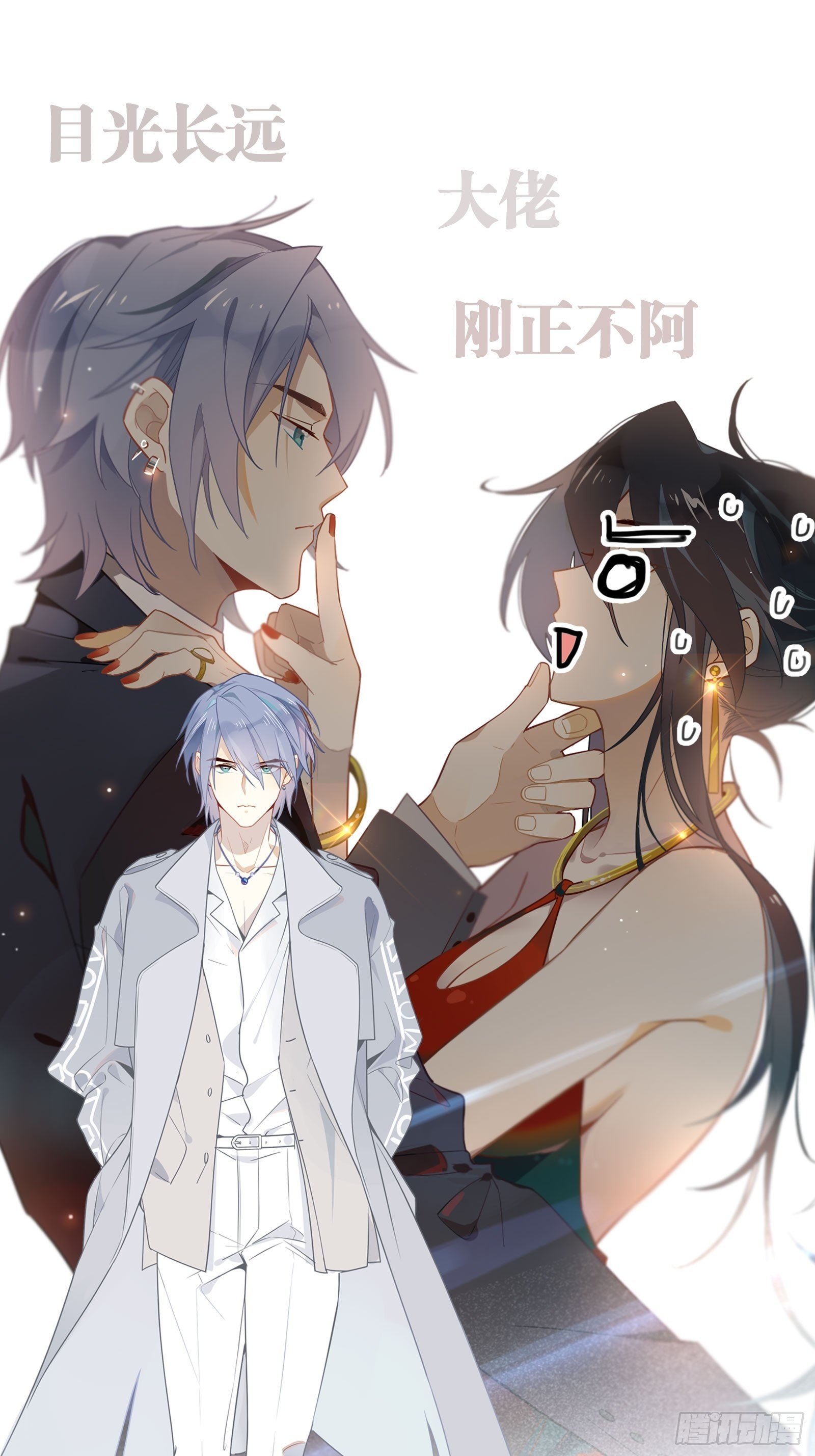 我这条咸鱼被出道了漫画,人物介绍1图