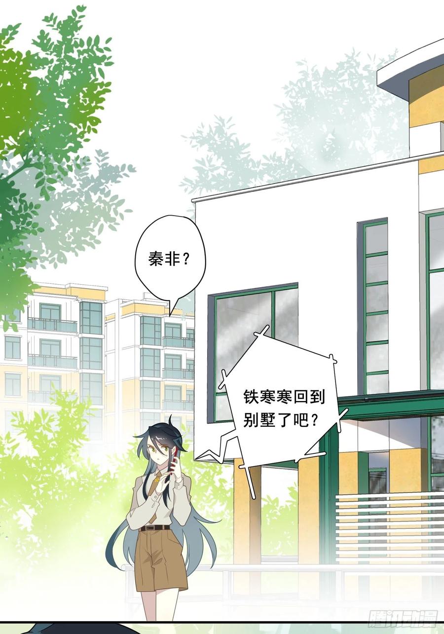 我这条咸鱼被出道了2漫画,第27话 真心话1图