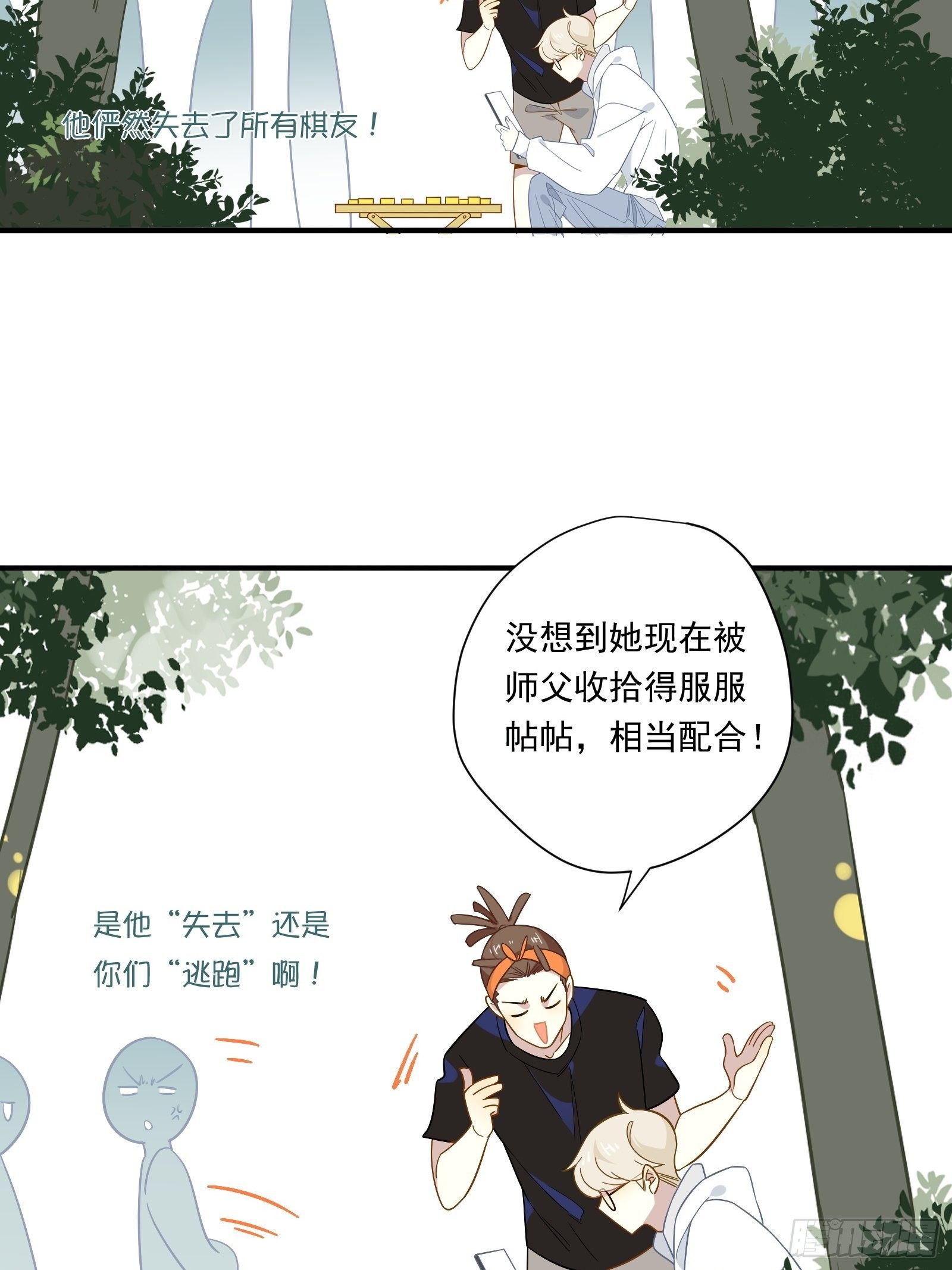 我这条咸鱼被出道了2漫画,第40话 定级赛2图