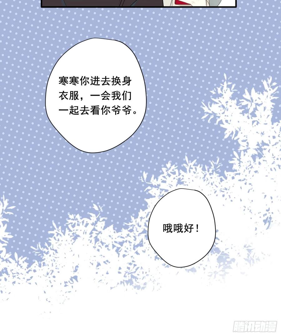 我这条咸鱼被出道了2漫画,第27话 真心话2图