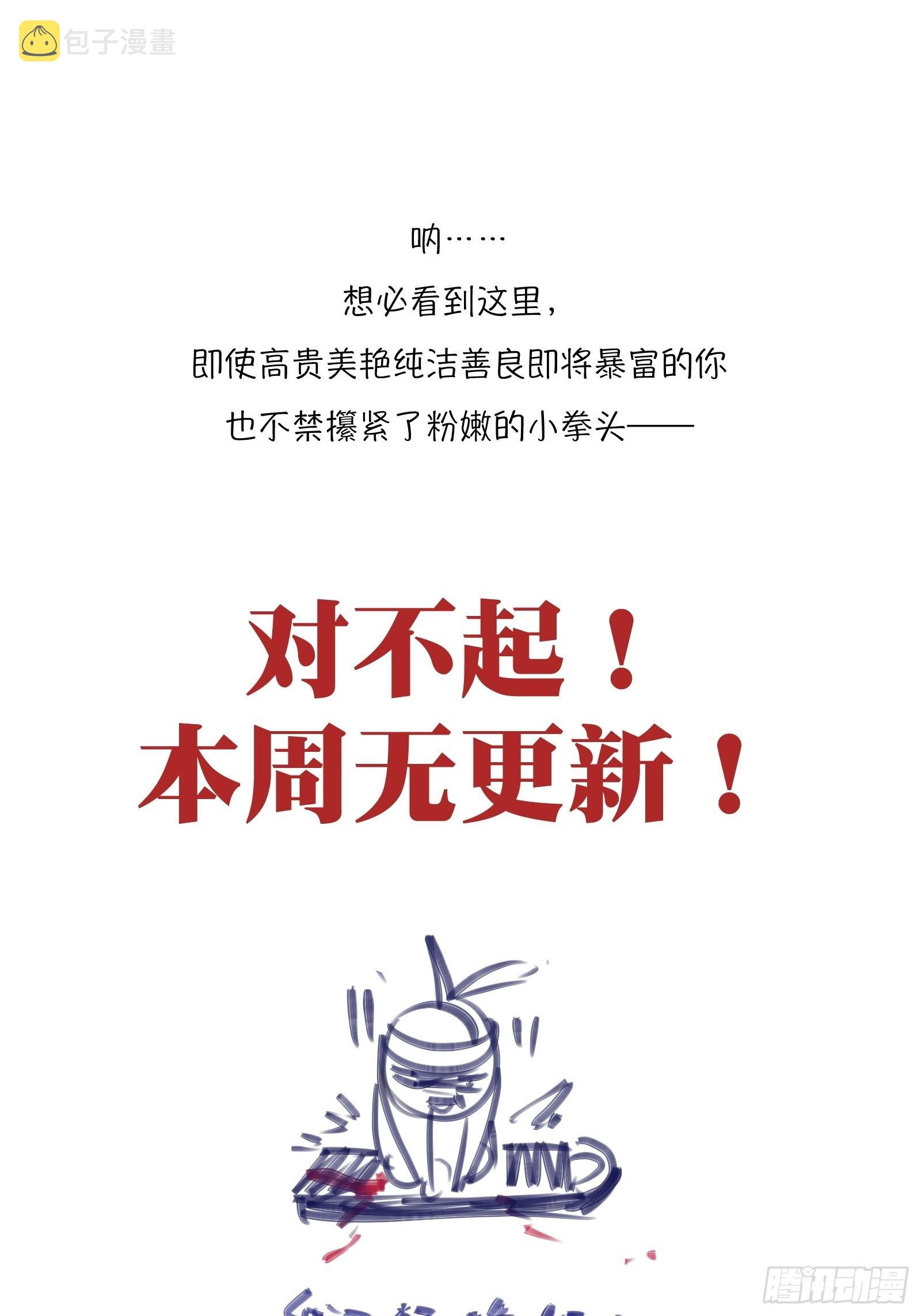 我这条咸鱼被出道了漫画免费全集漫画,请假通知1图