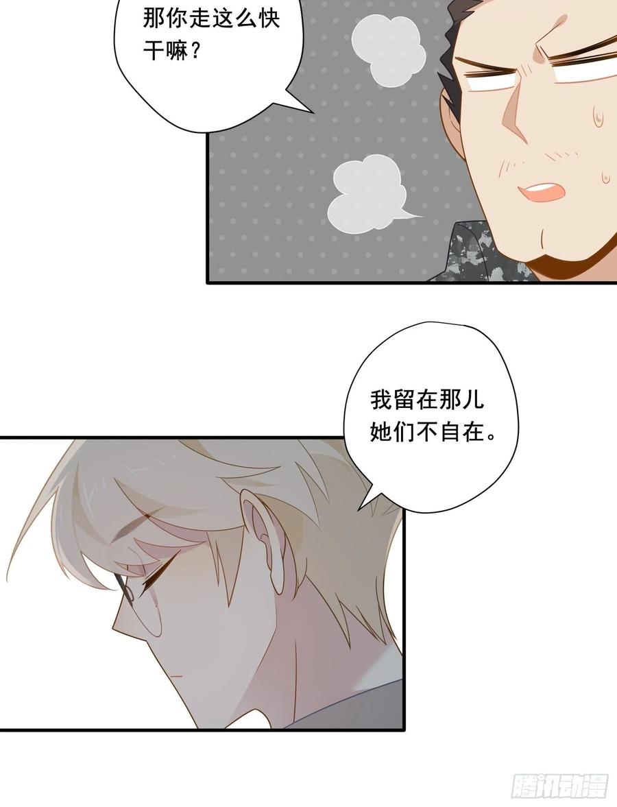 我这条咸鱼被出道了动漫漫画,第31话 恶毒女配与反派龙套1图