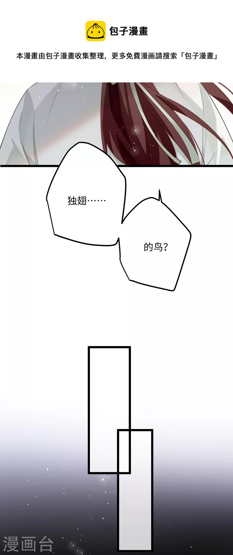 炮灰公主想苟到最后漫画免费下拉式酷漫屋漫画,第75话 过来，这样暖和1图