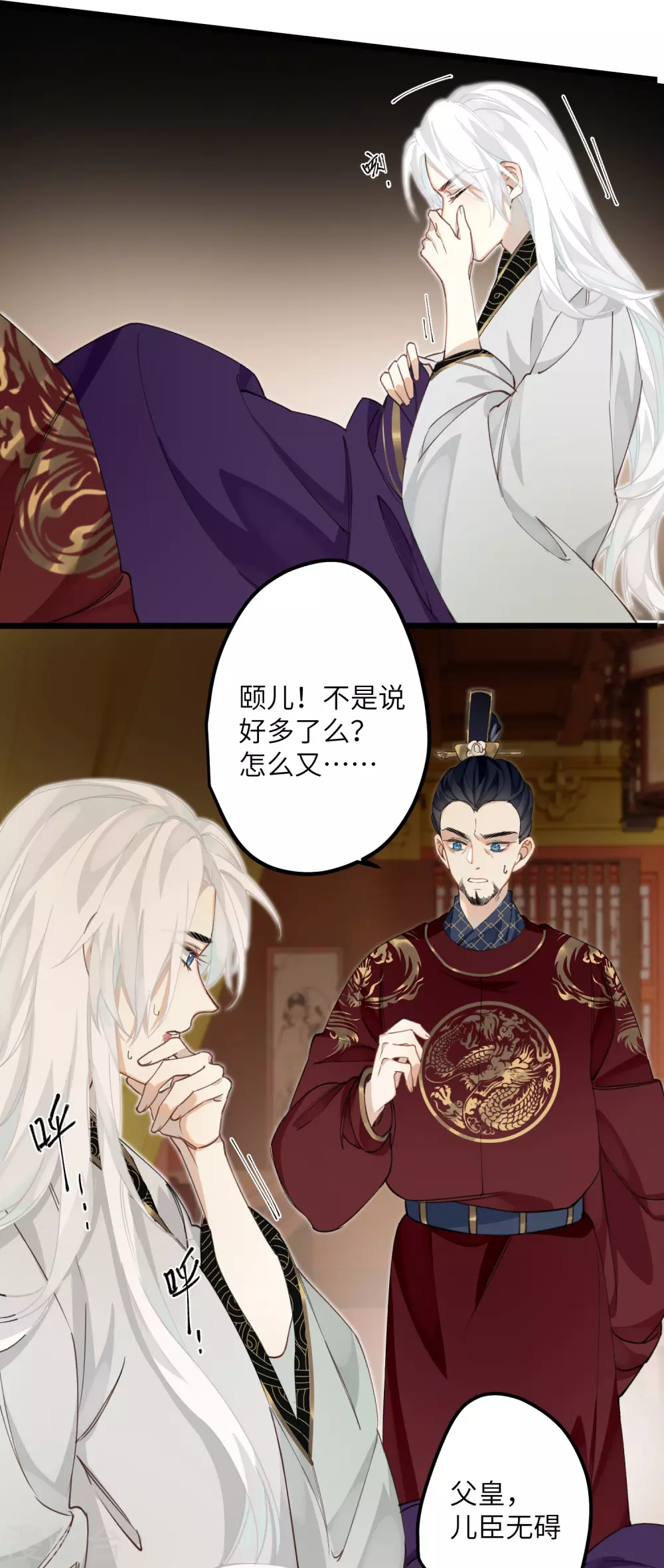 炮灰公主想苟到最后漫画免费下拉式酷漫屋漫画,第15话 治病要靠云雨情？1图