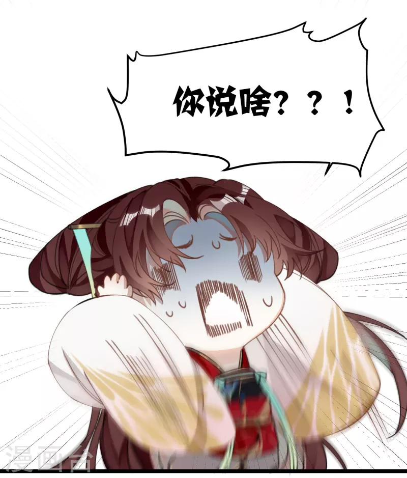 炮灰公主想苟到最后漫画免费下拉式酷漫屋漫画,第21话 二毛，我该夸你吗2图