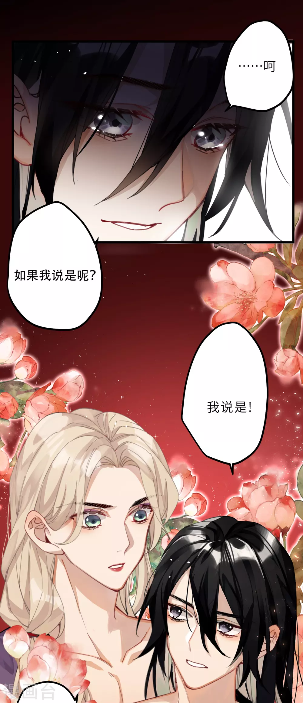 炮灰公主想苟到最后漫画免费下拉式酷漫屋漫画,第9话 怕我弄疼你？2图
