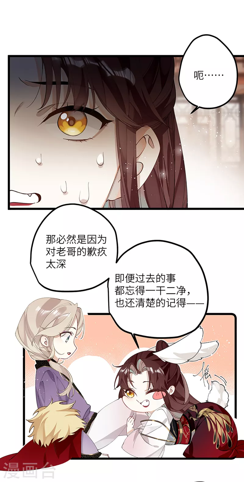 炮灰公主想苟到最后漫画免费下拉式酷漫屋漫画,第34话 你是“真的”暮云开？2图