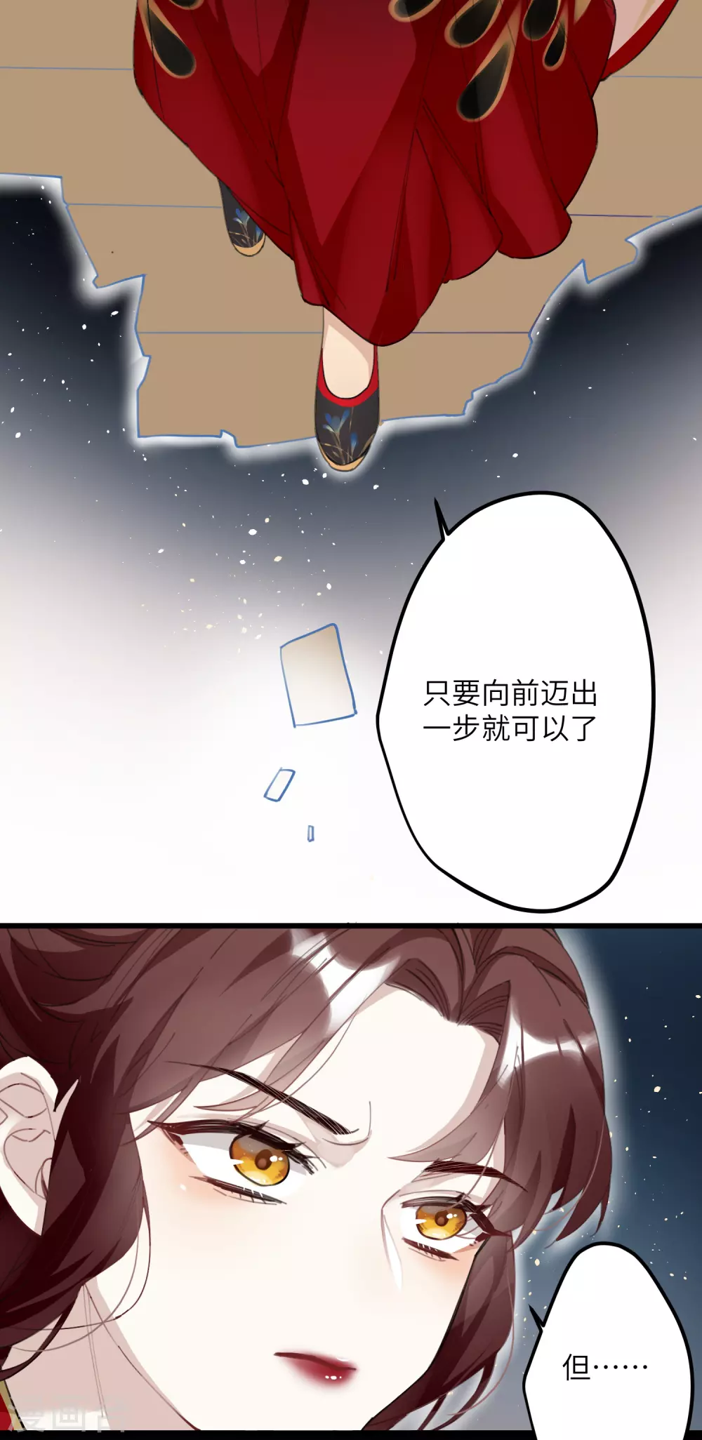 炮灰公主想苟到最后漫画免费下拉式酷漫屋漫画,第4话 消失的世界2图