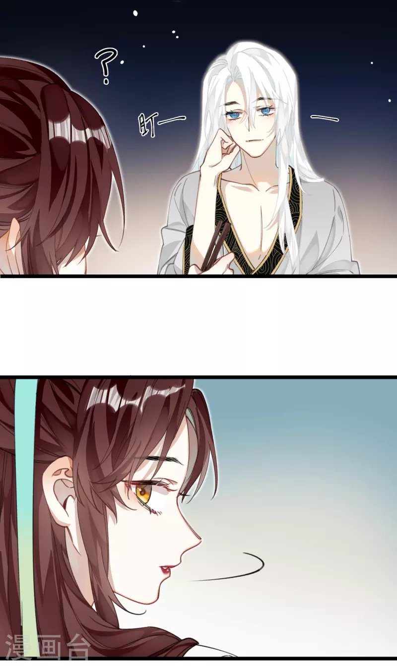 炮灰公主想苟到最后漫画免费下拉式酷漫屋漫画,第17话 三皇子的晚膳1图