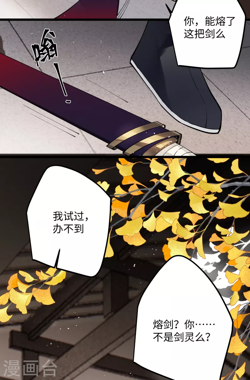 炮灰公主想苟到最后漫画免费下拉式酷漫屋漫画,第65话 她的印记2图