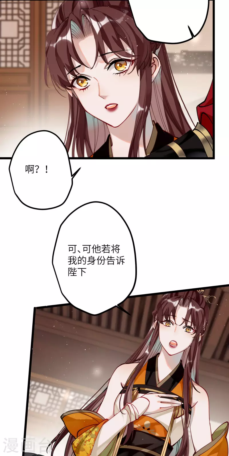 炮灰公主想苟到最后漫画免费下拉式酷漫屋漫画,第45话 三皇子被夺过舍？2图