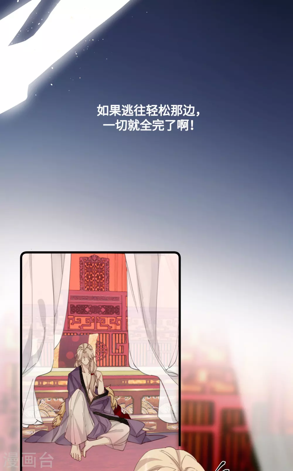 炮灰公主想苟到最后漫画免费下拉式酷漫屋漫画,第4话 消失的世界2图