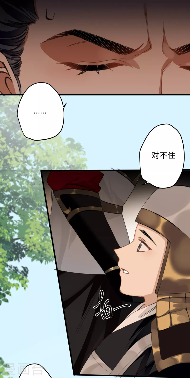 炮灰公主想苟到最后漫画免费下拉式酷漫屋漫画,第22话 将军的私心2图