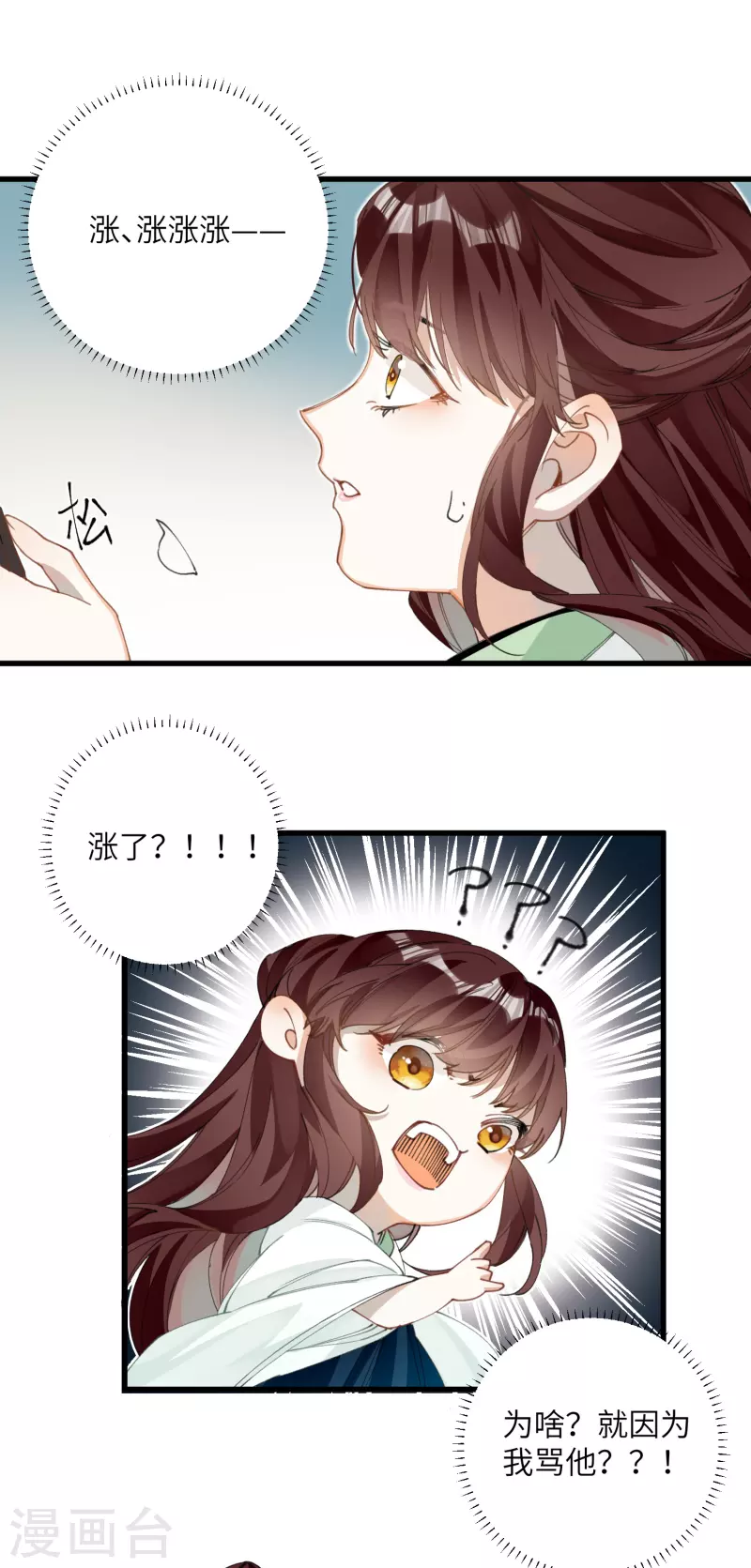 炮灰公主想苟到最后漫画免费下拉式酷漫屋漫画,第24话 首次上涨的好感度1图