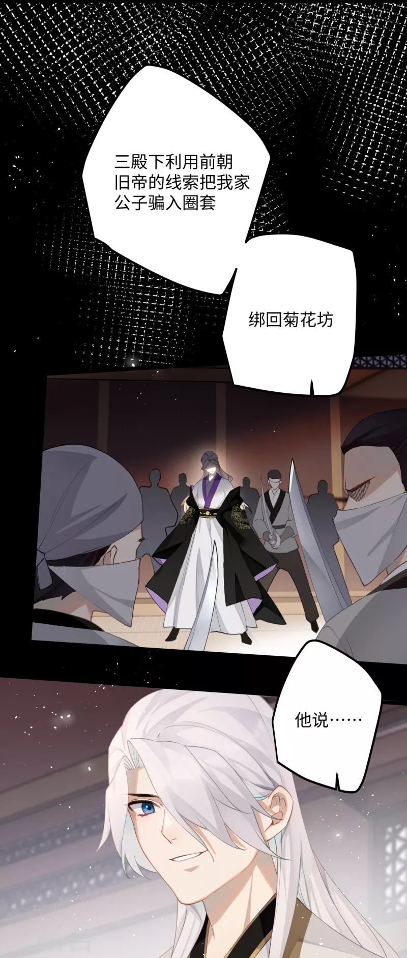 炮灰公主想苟到最后漫画免费下拉式酷漫屋漫画,第76话 你能做个人吗2图