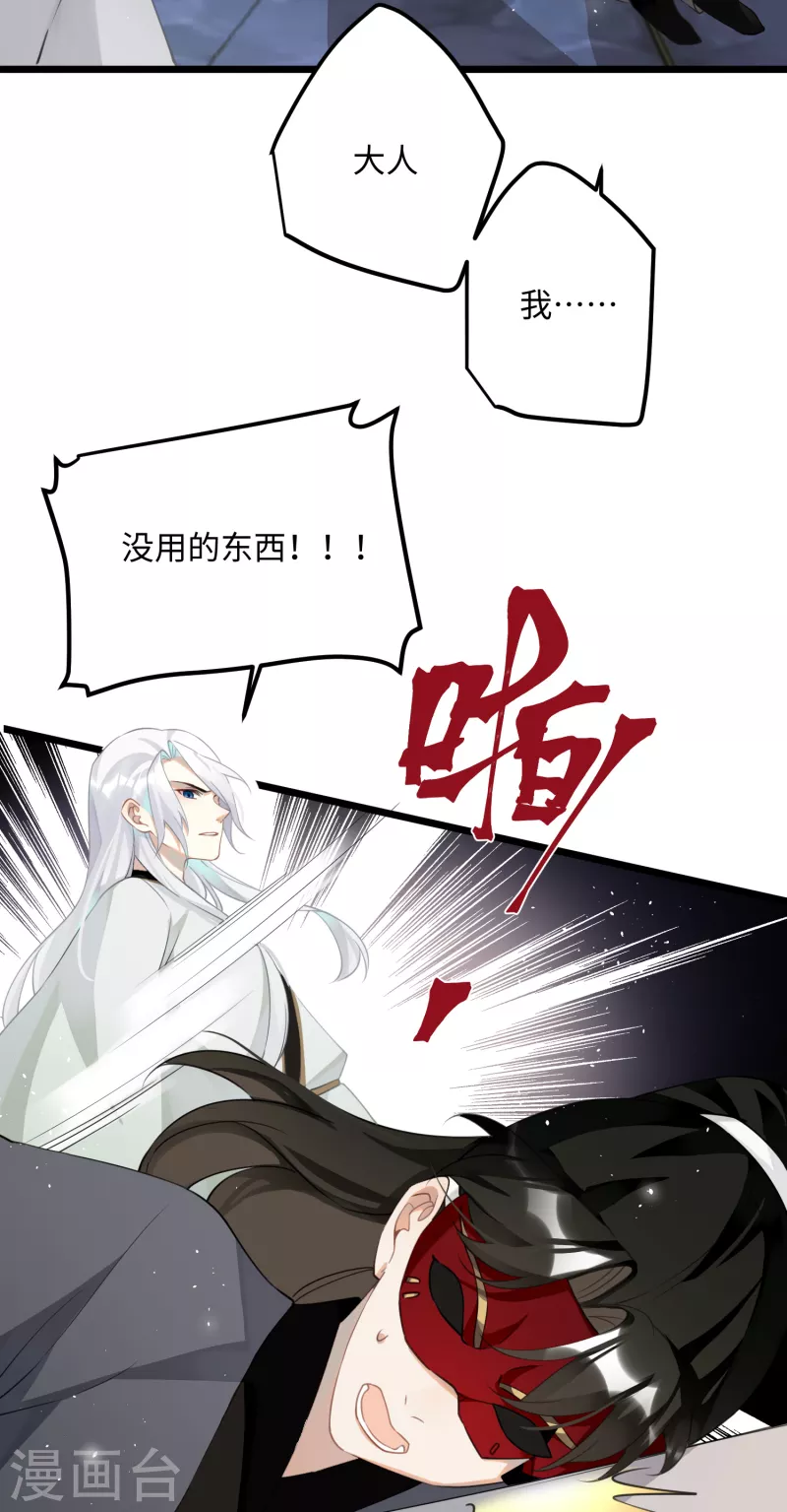 炮灰公主想苟到最后漫画免费下拉式酷漫屋漫画,第75话 过来，这样暖和1图