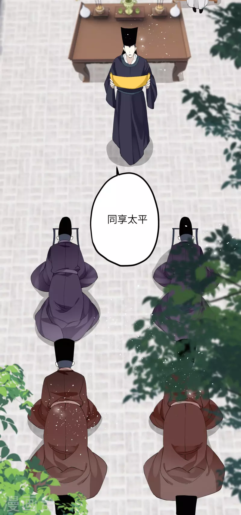 炮灰公主想苟到最后漫画免费下拉式酷漫屋漫画,第35话 穿上我的衣服2图