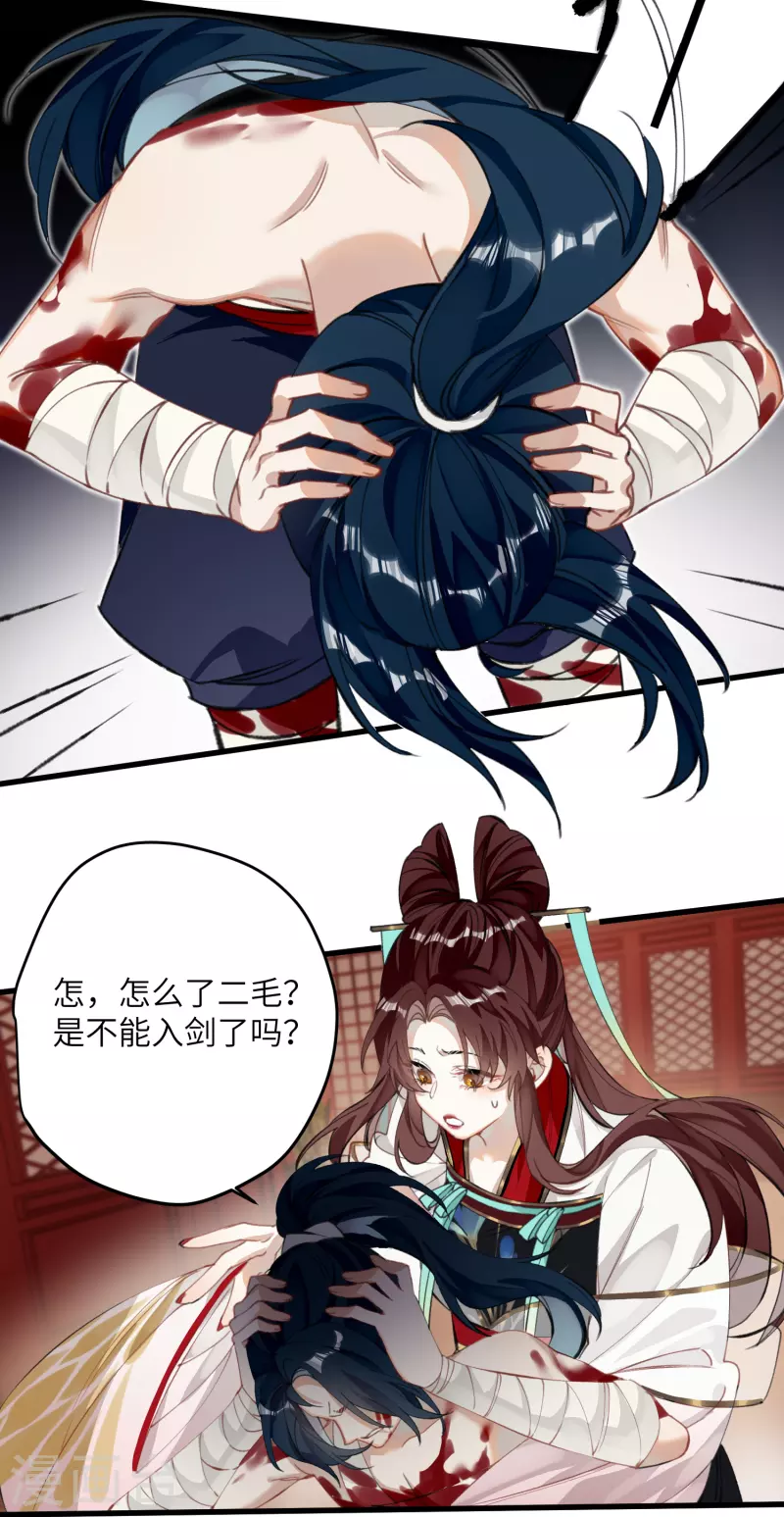 炮灰公主想苟到最后漫画免费下拉式酷漫屋漫画,第21话 二毛，我该夸你吗2图