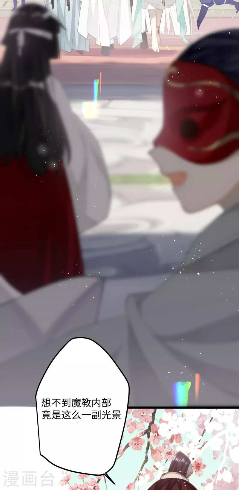 炮灰公主想苟到最后漫画免费下拉式酷漫屋漫画,第71话 妈，你也穿越了？！1图